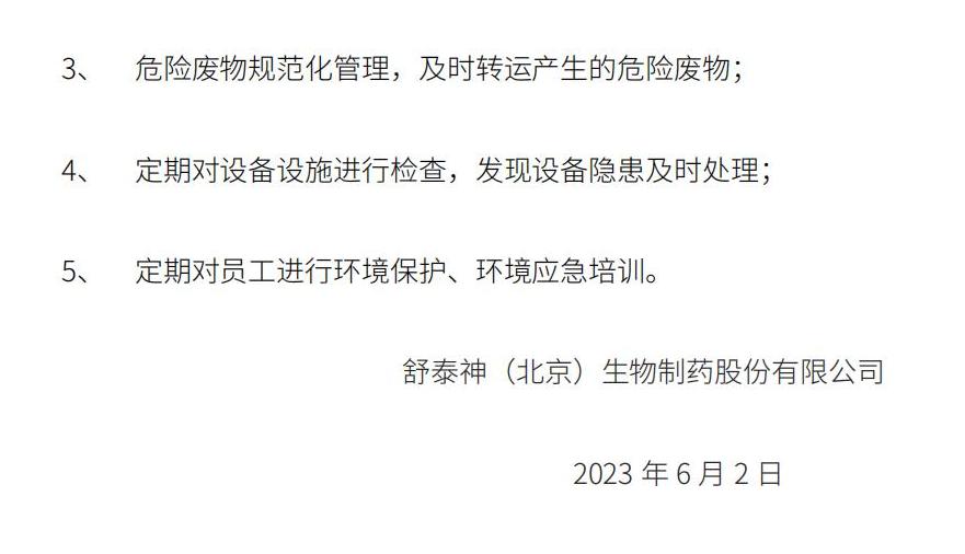 清潔生產信息公示網頁使用版_02.jpg